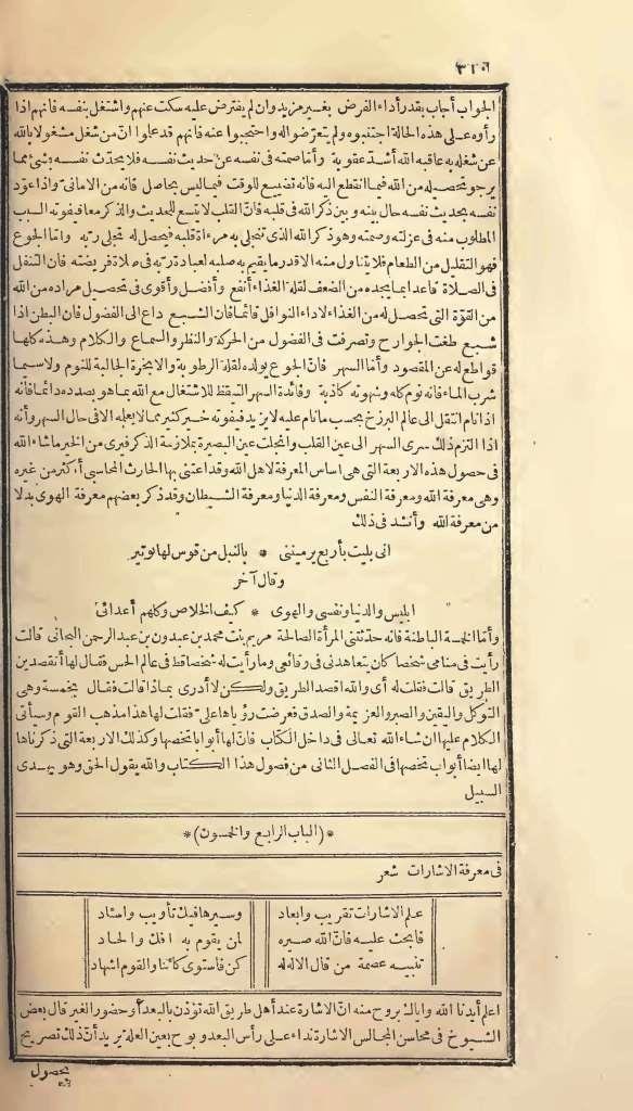 futmak.com - الصفحة 310 - من الجزء الأول من طبعة بولاق الأولى